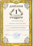 грамота